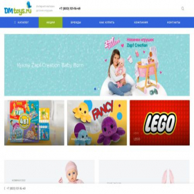 Скриншот главной страницы сайта dmtoys.ru
