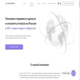 Скриншот главной страницы сайта dmtransfer.ru