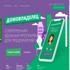 Скриншот главной страницы сайта dmvl.ru