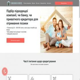 Скриншот главной страницы сайта dmytro-derikoll.org.ua