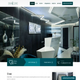 Скриншот главной страницы сайта dna-clinic-moscow.ru