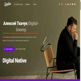 Скриншот главной страницы сайта dnative.ru