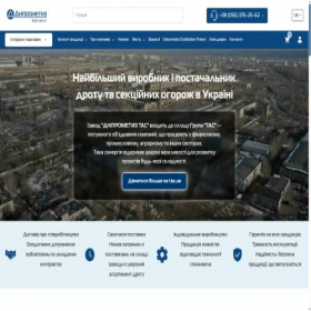 Скриншот главной страницы сайта dneprometiz.com.ua