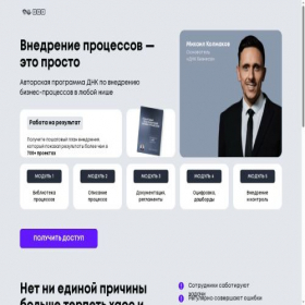 Скриншот главной страницы сайта dnk.bz