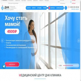 Скриншот главной страницы сайта dnk174.ru