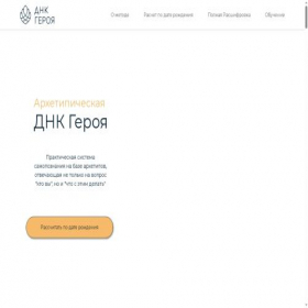 Скриншот главной страницы сайта dnkgeroya.ru