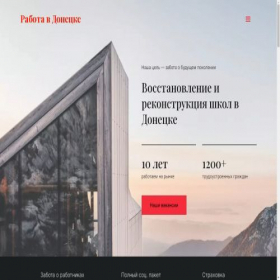 Скриншот главной страницы сайта dnr-donetsk.ru