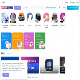 Скриншот главной страницы сайта dnrbuy.ru