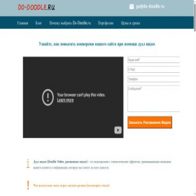 Скриншот главной страницы сайта do-doodle.ru