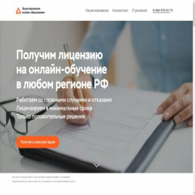 Скриншот главной страницы сайта do-rf.ru