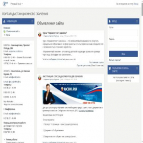 Скриншот главной страницы сайта do.ucbk.ru