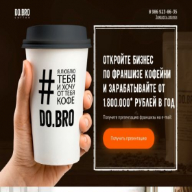 Скриншот главной страницы сайта dobro-coffee.ru