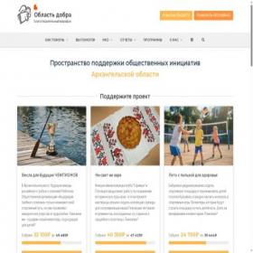 Скриншот главной страницы сайта dobro-da.ru