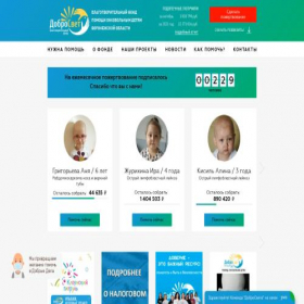 Скриншот главной страницы сайта dobro-svet.ru