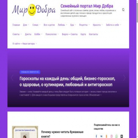 Скриншот главной страницы сайта dobro.pw