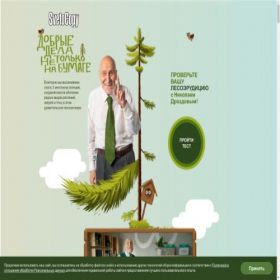 Скриншот главной страницы сайта dobro.svetocopy.com