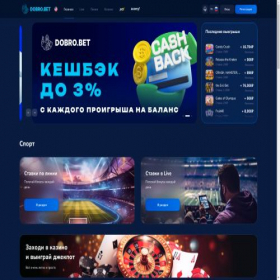 Скриншот главной страницы сайта dobrobk.com