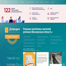 Скриншот главной страницы сайта dobrodel.ru