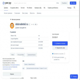 Скриншот главной страницы сайта dobrodeteli.ru