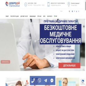 Скриншот главной страницы сайта dobrodiy.com.ua