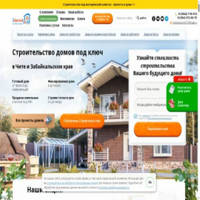 Скриншот главной страницы сайта dobrodom75.ru