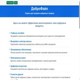 Скриншот главной страницы сайта dobrofile.ru