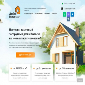 Скриншот главной страницы сайта dobroselye.ru