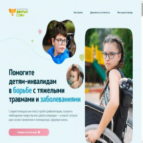 Скриншот главной страницы сайта dobroslon-deti.ru