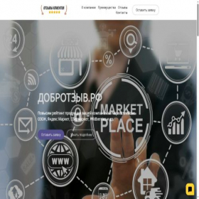 Скриншот главной страницы сайта dobrotzv.tb.ru