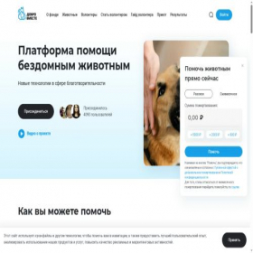 Скриншот главной страницы сайта dobrovmeste.ru