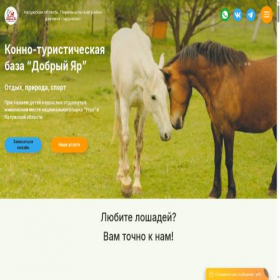 Скриншот главной страницы сайта dobroyar.com