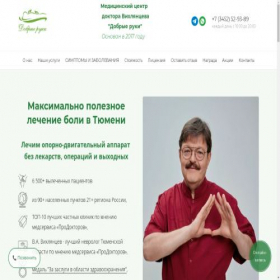 Скриншот главной страницы сайта dobruki.ru