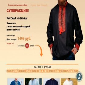 Скриншот главной страницы сайта dobryy-shop.ru