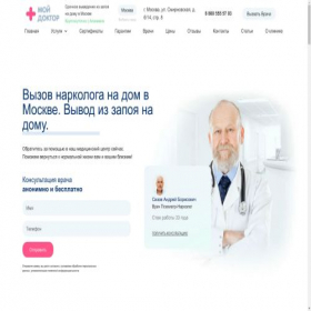 Скриншот главной страницы сайта doc-doc.pro