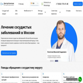 Скриншот главной страницы сайта doc-kochetkov.ru