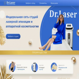 Скриншот главной страницы сайта doc-laser.ru