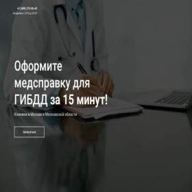 Скриншот главной страницы сайта doc-msk.site