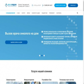 Скриншот главной страницы сайта doc-near.ru