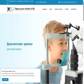 Скриншот главной страницы сайта doc-ofileva.ru