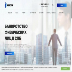 Скриншот главной страницы сайта doc-reestr.ru