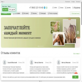 Скриншот главной страницы сайта doc69.ru