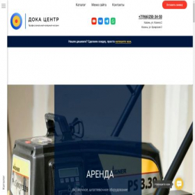 Скриншот главной страницы сайта docacentre.ru