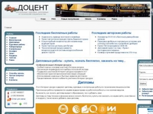Скриншот главной страницы сайта docent.name