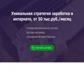 Скриншот главной страницы сайта dochod.vipprofit.ru