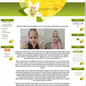 Скриншот главной страницы сайта dochurka.my1.ru