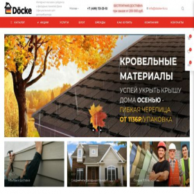 Скриншот главной страницы сайта docke-tk.ru