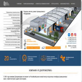 Скриншот главной страницы сайта docpromservis.ru