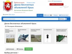 Скриншот главной страницы сайта docrimea.ru