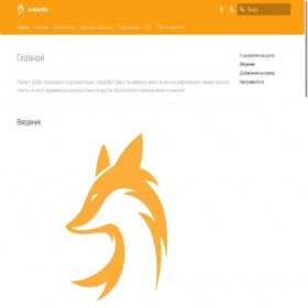 Скриншот главной страницы сайта docs.juniper.bot