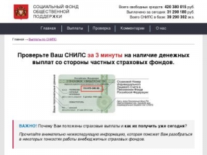 Скриншот главной страницы сайта docscheck.ru